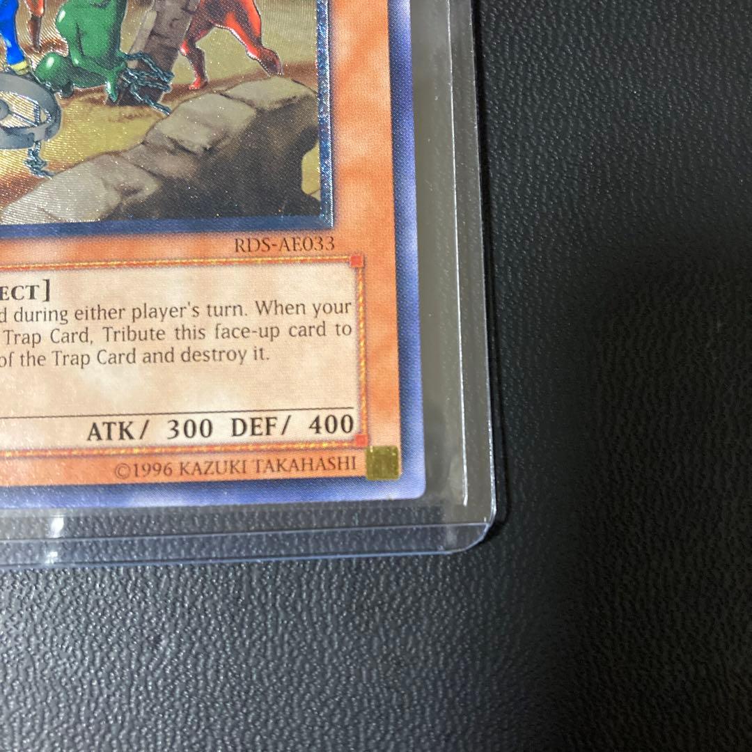 遊戯王 アジア版 トラップ処理班Aチーム レリーフ 英語版 旧アジア 1st