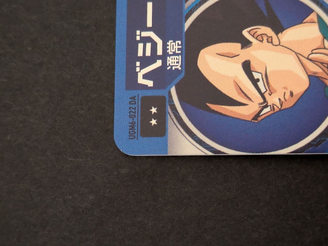 スーパードラゴンボールヒーローズ　ドラマチックアート　DA