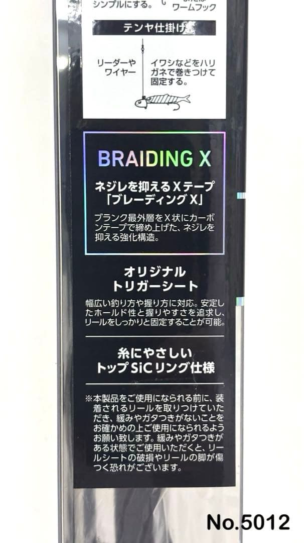 No.5012 TACHIUO X ML-190•R