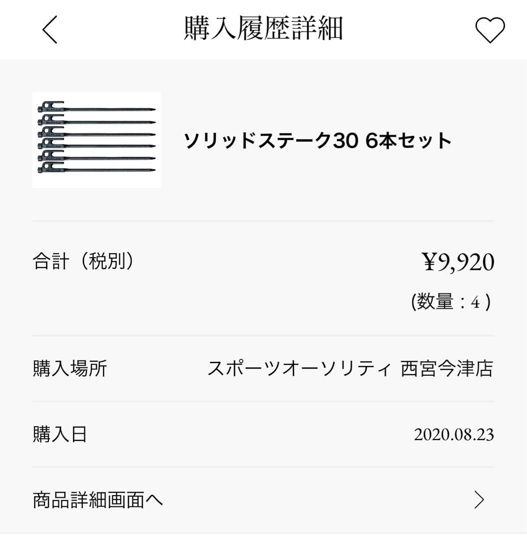 スノーピーク　ランドブリーズ Pro.4 セット