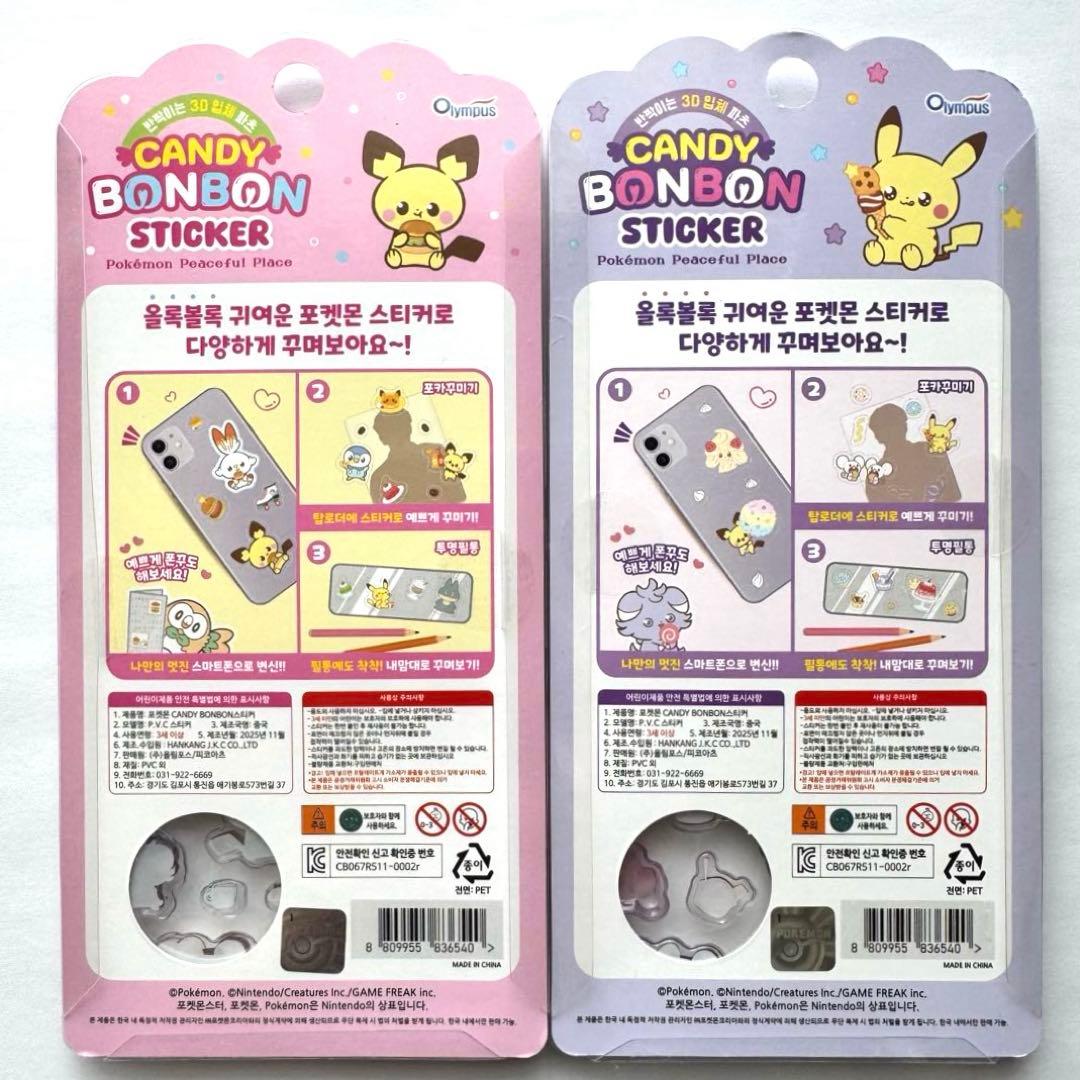 【韓国限定】ポケピース 3D立体シール 140枚 新品未開封 ポケモン