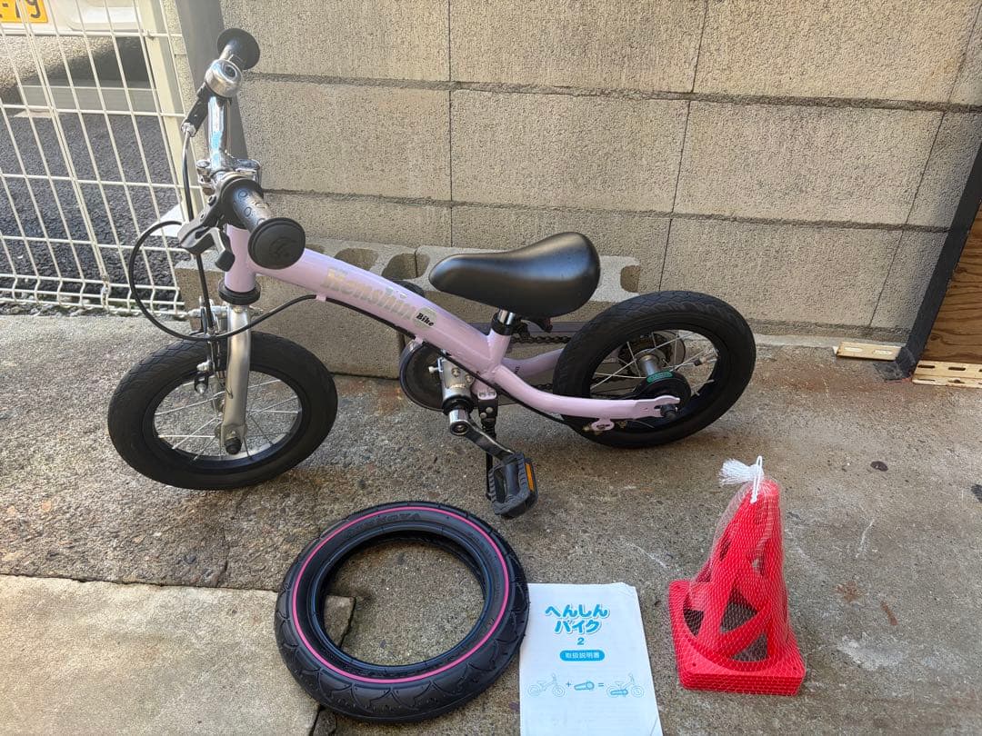 おまけ付き⭐️へんしんバイク2 パープル