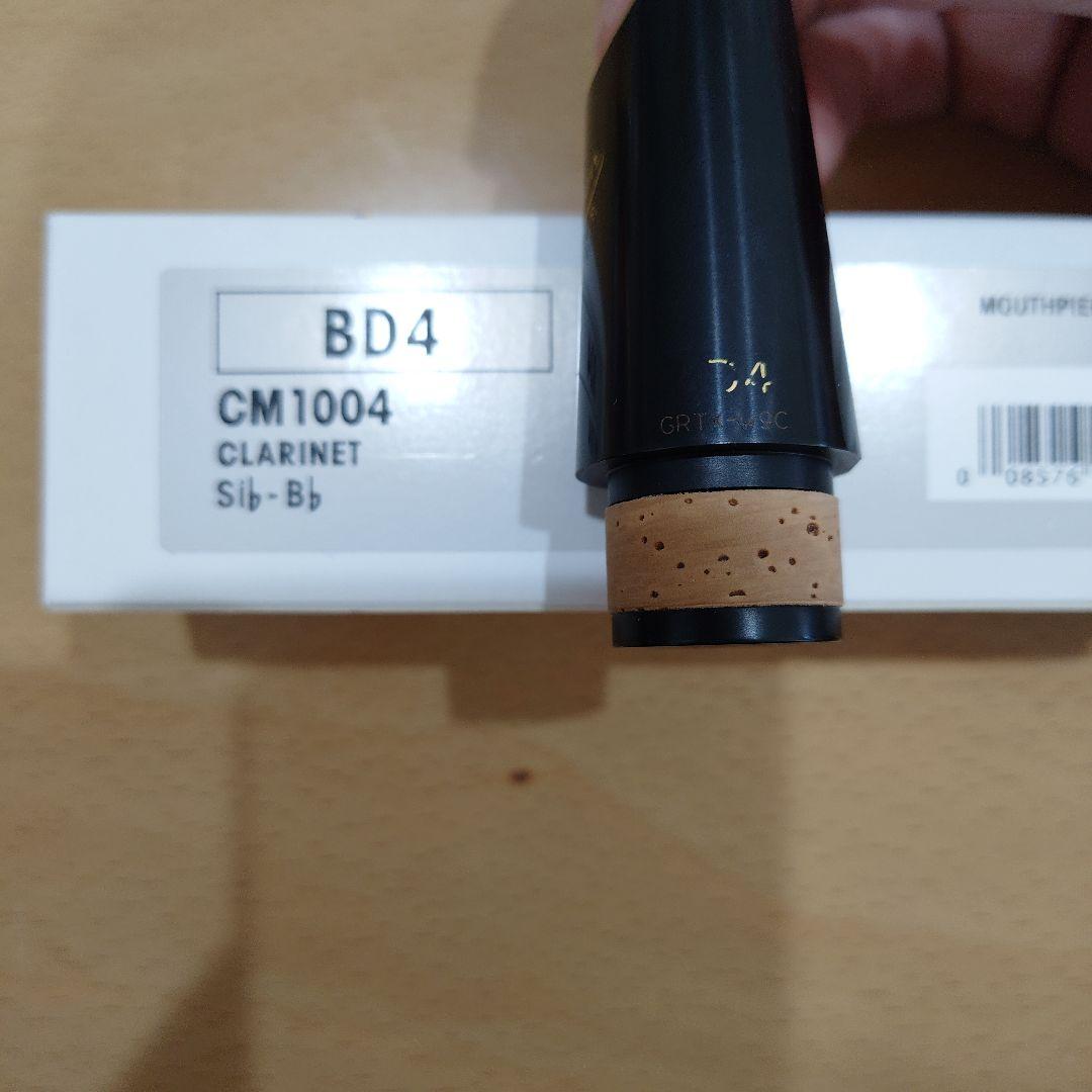 BD4 クラリネットマウスピース CM1004