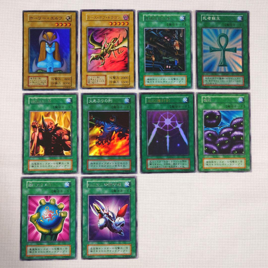 遊戯王　初期　Vol.2　レア【全体的に状態が悪い】まとめ売り