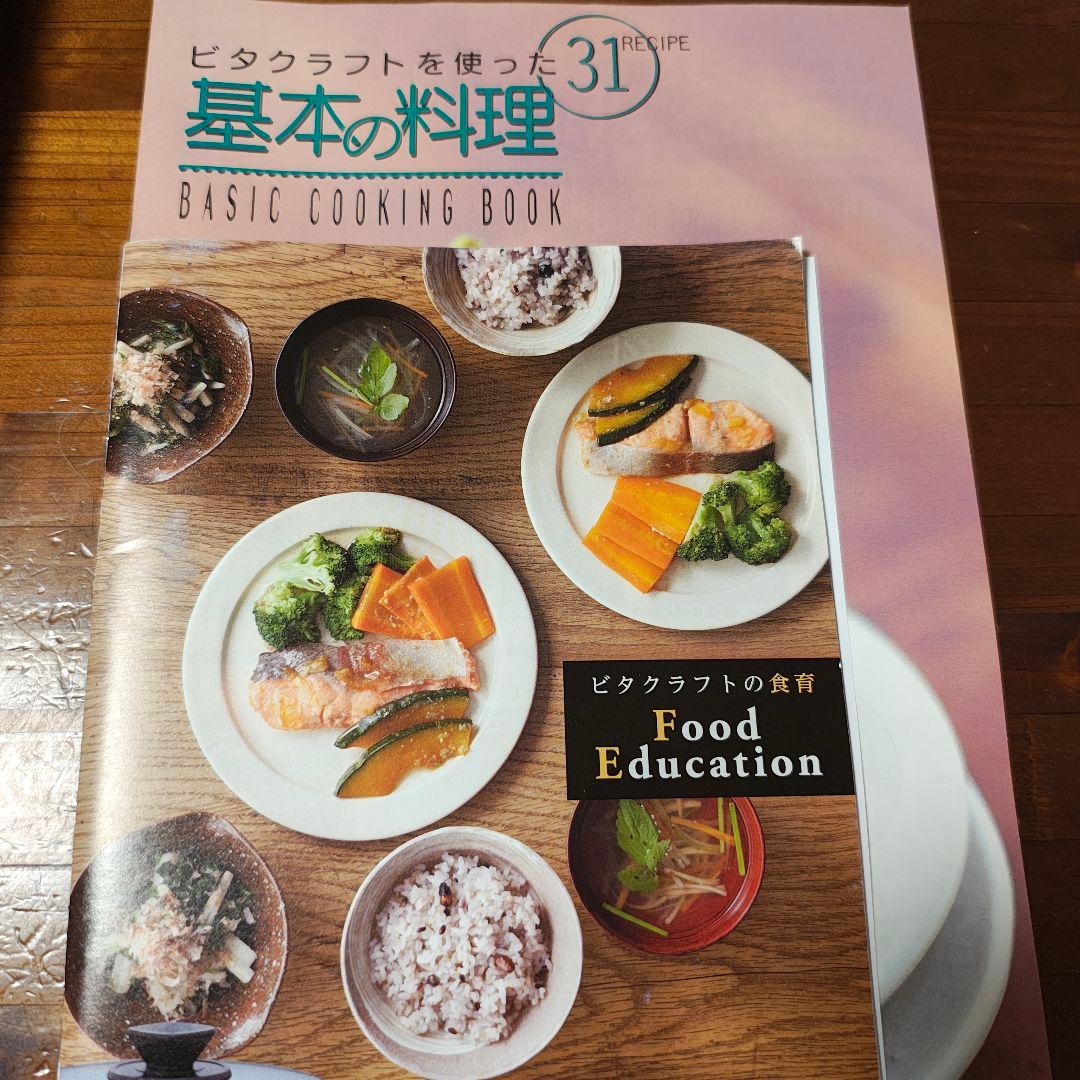 ビタクラフト コロラドセット レッド No.2602 4点セット