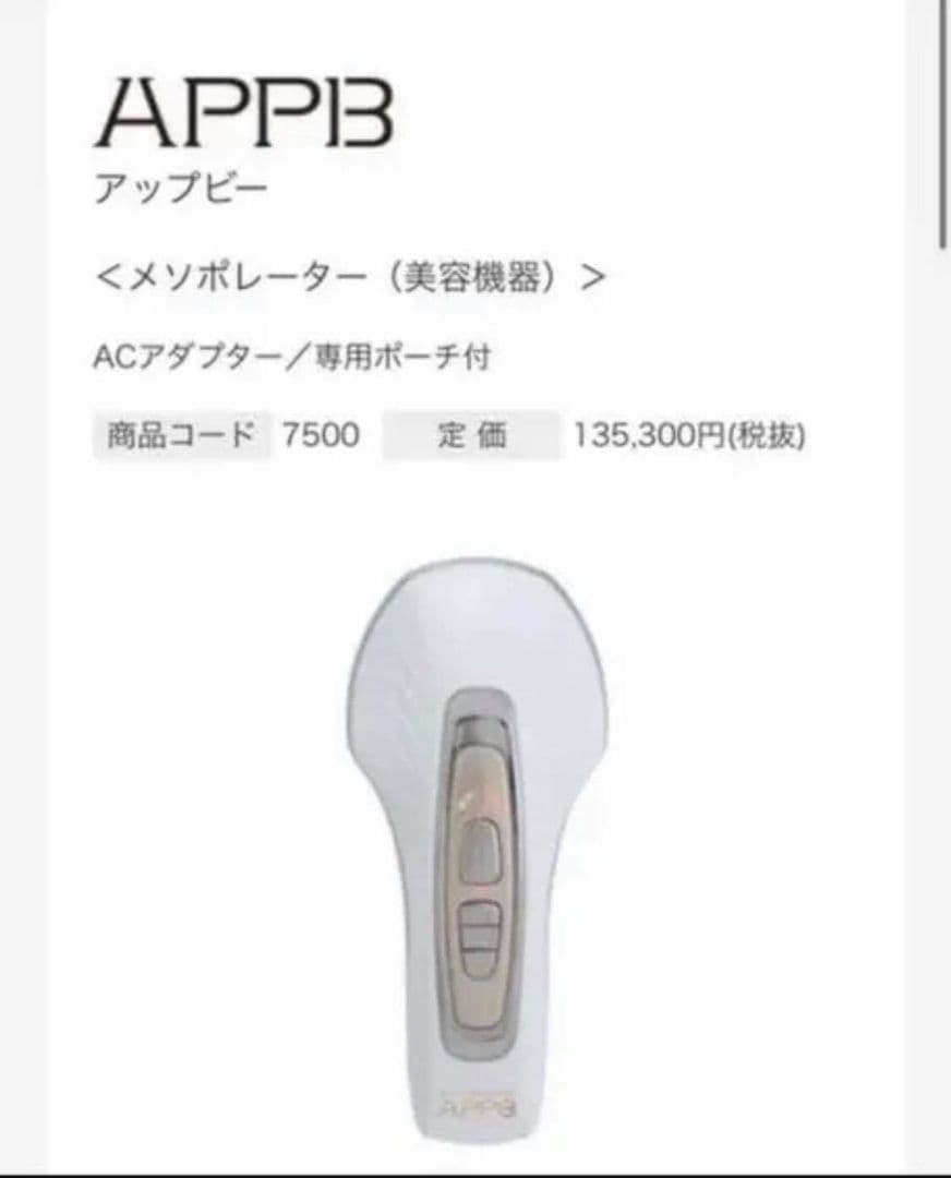 APPB（アップビー）  APPROACH x（アプローチ エックス）