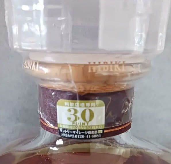 響　１７年　【未開封】７００ml