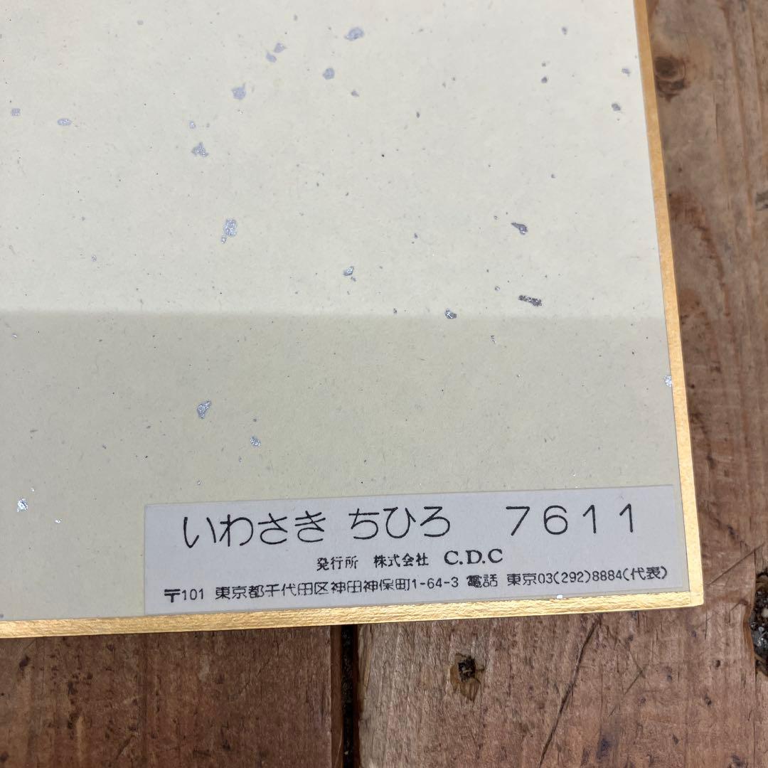 いわさきちひろ 母の日 人物画 水彩画 アート ポスター 複製画 壁掛け飾り