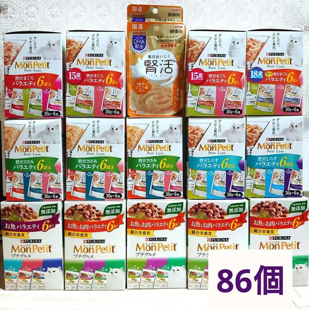 モンプチ プチグルメ・プチリュクス　アイシア腎活　計86個　猫フード　ピュリナ