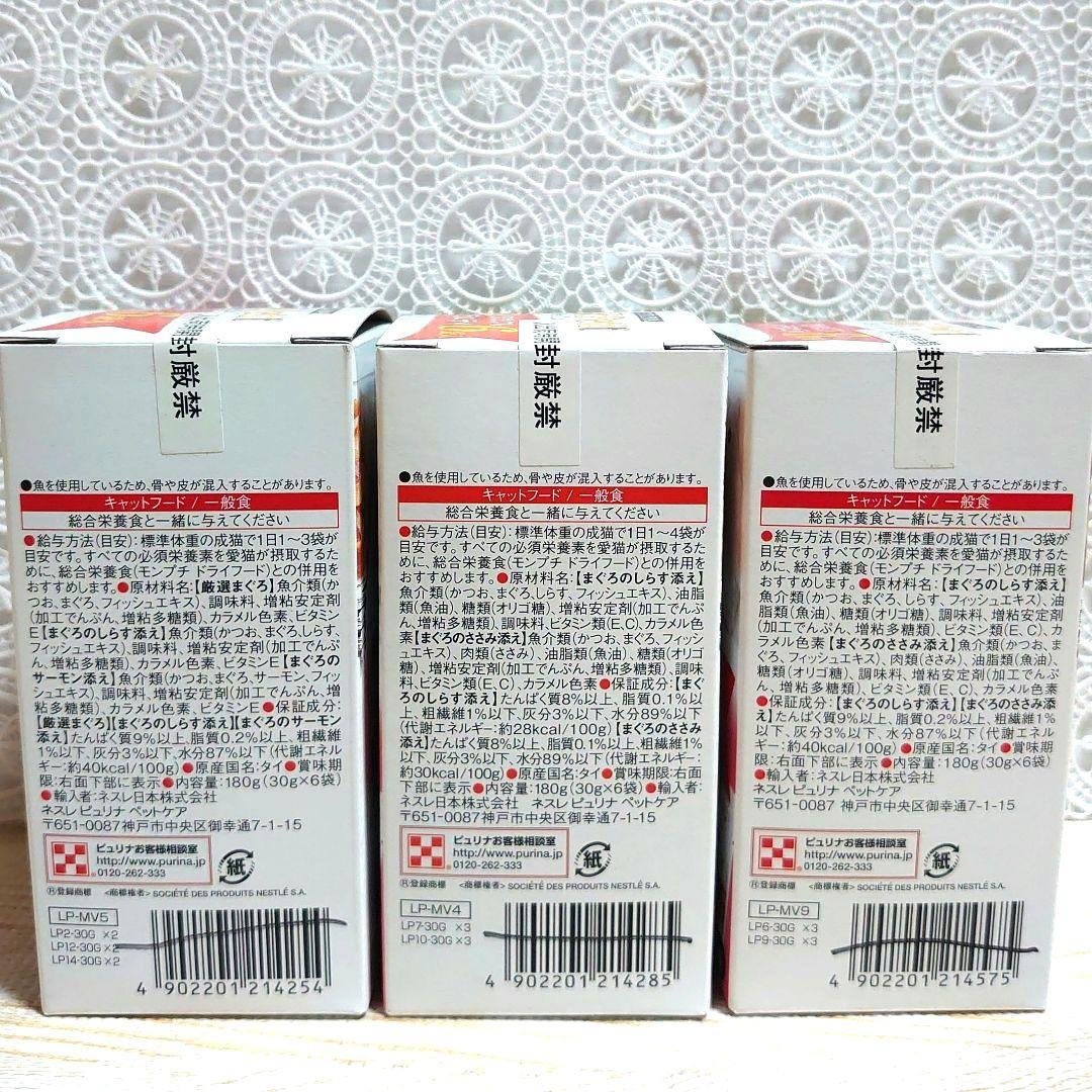 モンプチ プチグルメ・プチリュクス　アイシア腎活　計86個　猫フード　ピュリナ