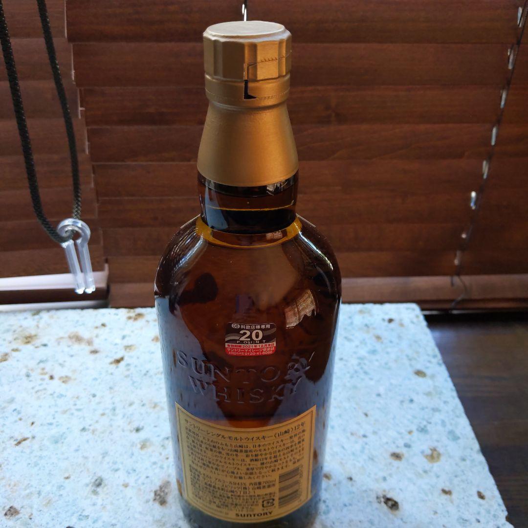 お値下げ！サントリー 山崎 12年 シングルモルト700ml 20周年記念