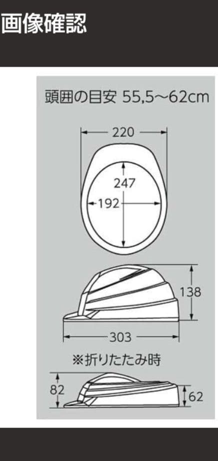 「IZANO 折り畳み式防災ヘルメット 」5個セット/袋入タグ付未開封新品未使用