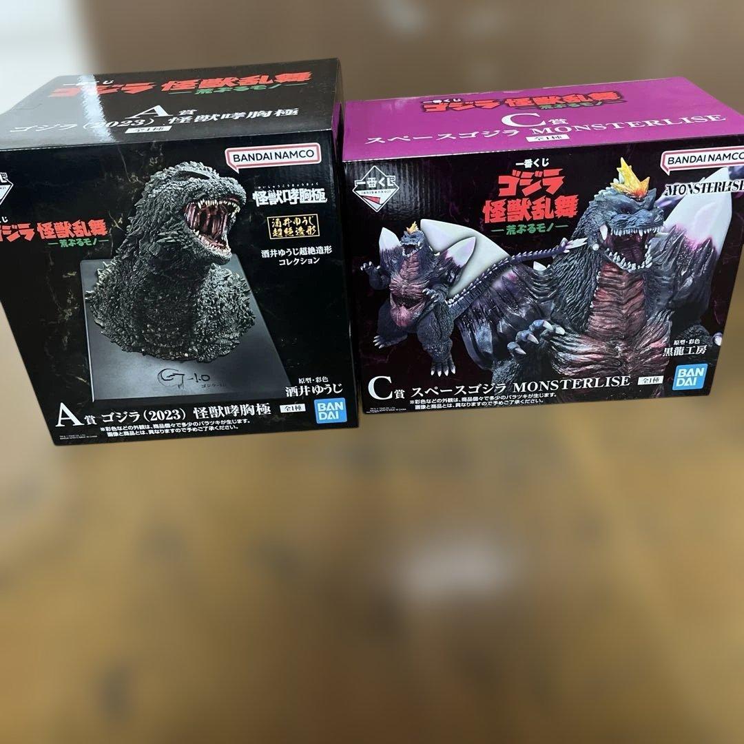 ゴジラ 一番くじ 怪獣乱舞　A賞&C賞