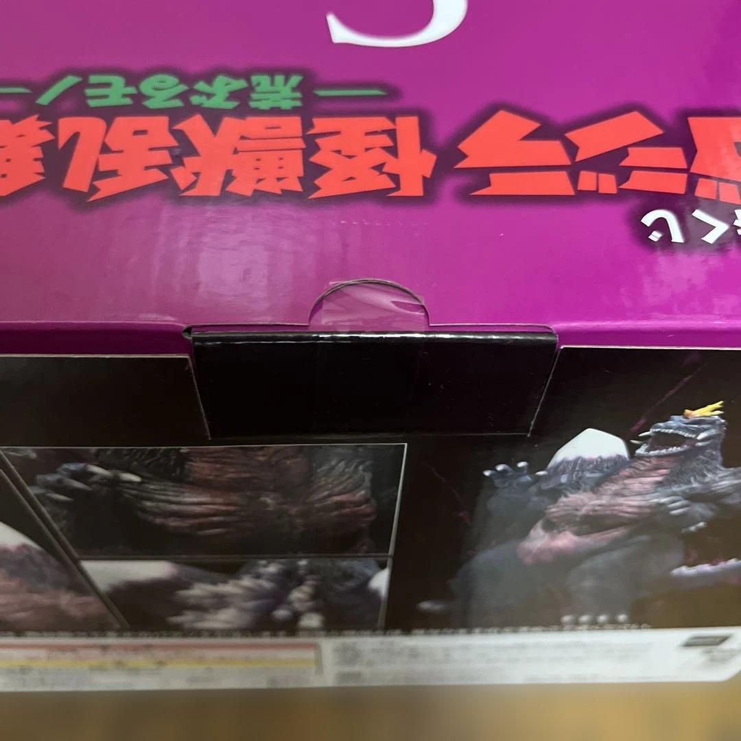 ゴジラ 一番くじ 怪獣乱舞　A賞&C賞