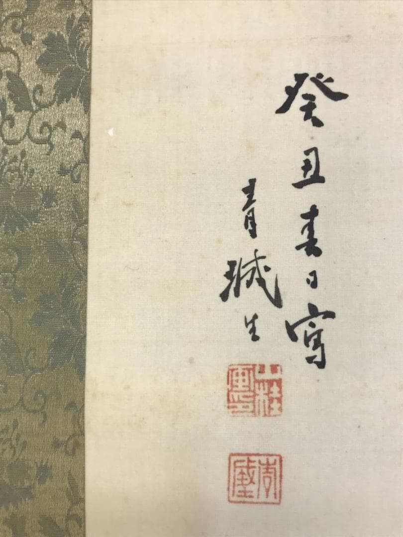 【真作】山下青城/渓山早春/山水図/掛軸/名家伝来/AD-321