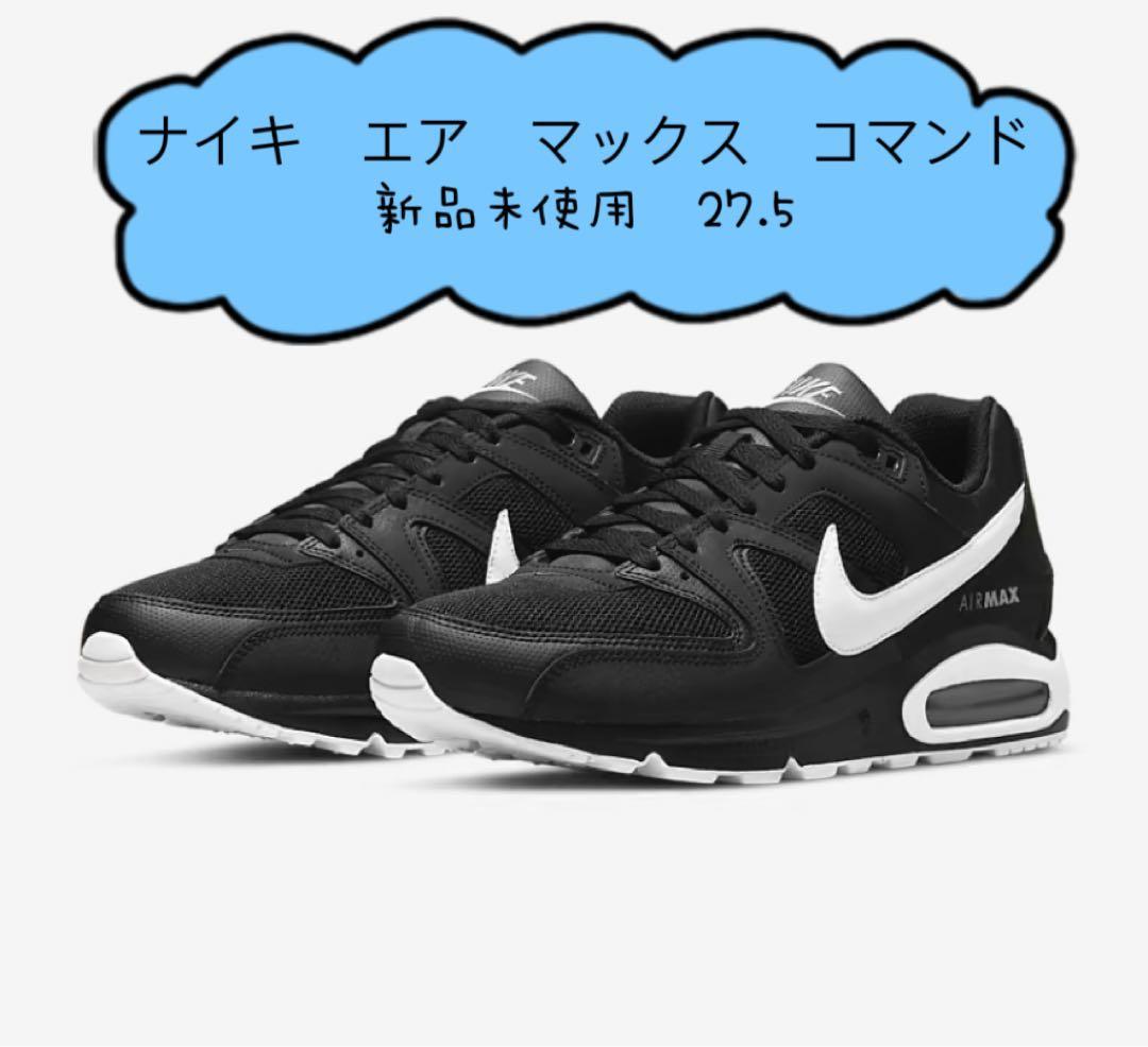 グッチ ナイキ エアマックスコマンド　27.5 新品未使用