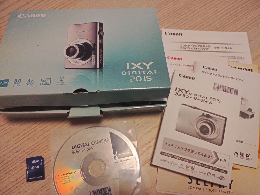 Canon IXY DIGITAL 2015 本体と付属品