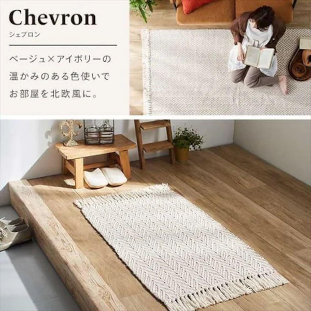 ラグマット　130×190 インド綿　ベージュ×アイボリー