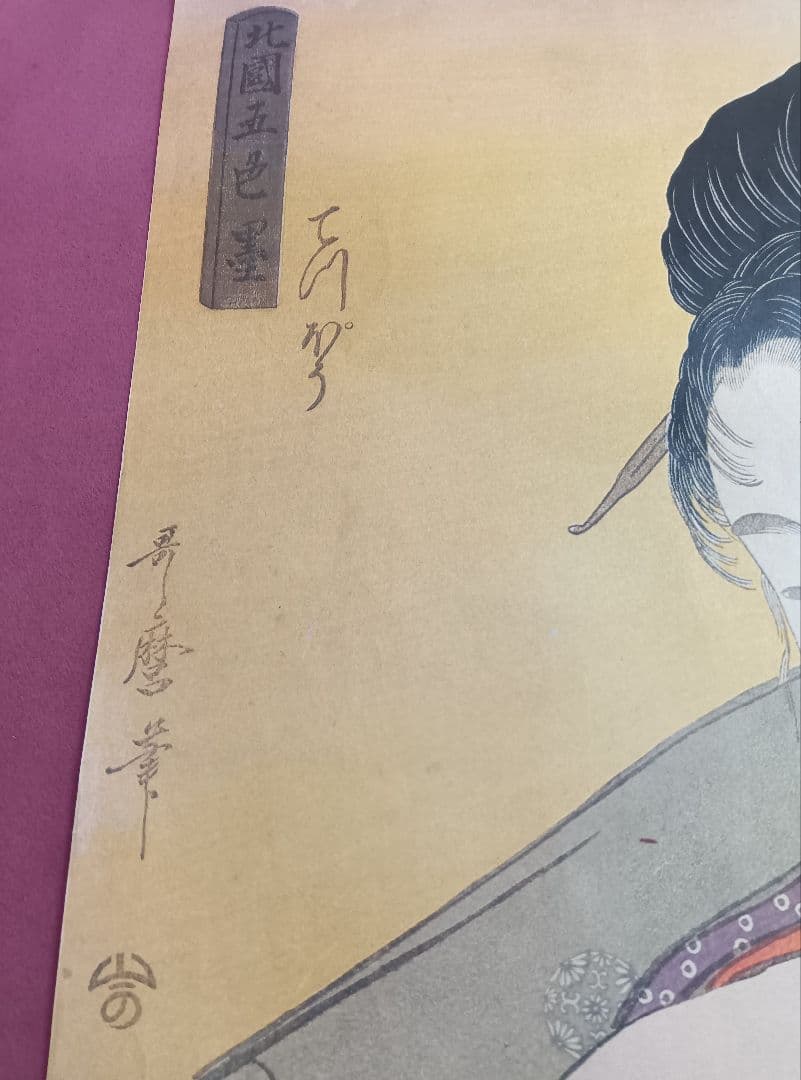 浮世絵版画ポスター