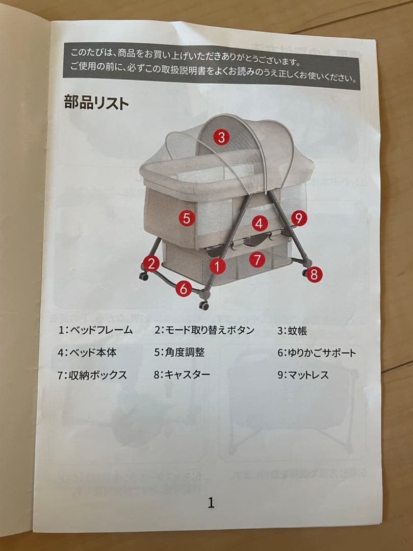 【美品】ベビーベット 折りたたみ ゆりかご 簡易