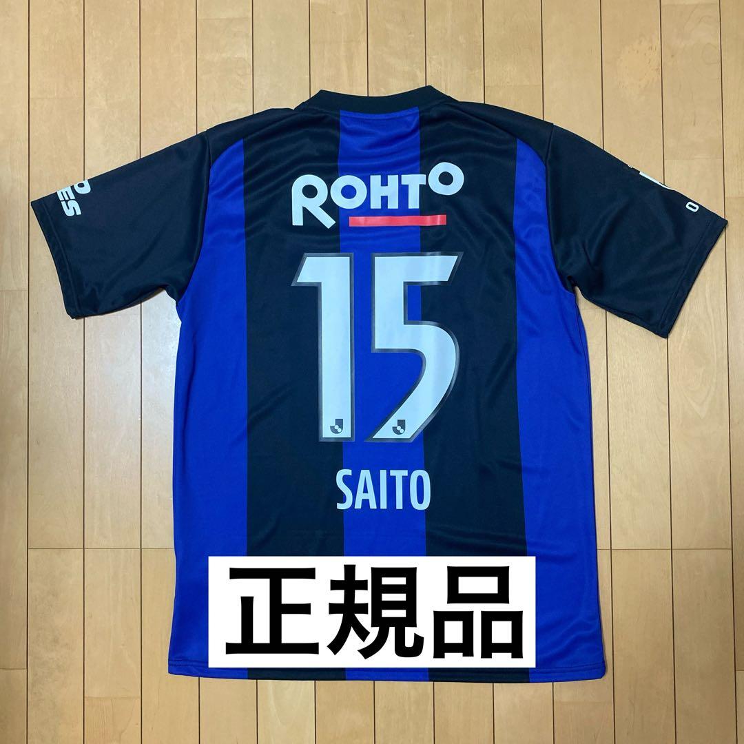 【正規品】ガンバ大阪 2022 齊藤未月ホームユニフォーム O-XO