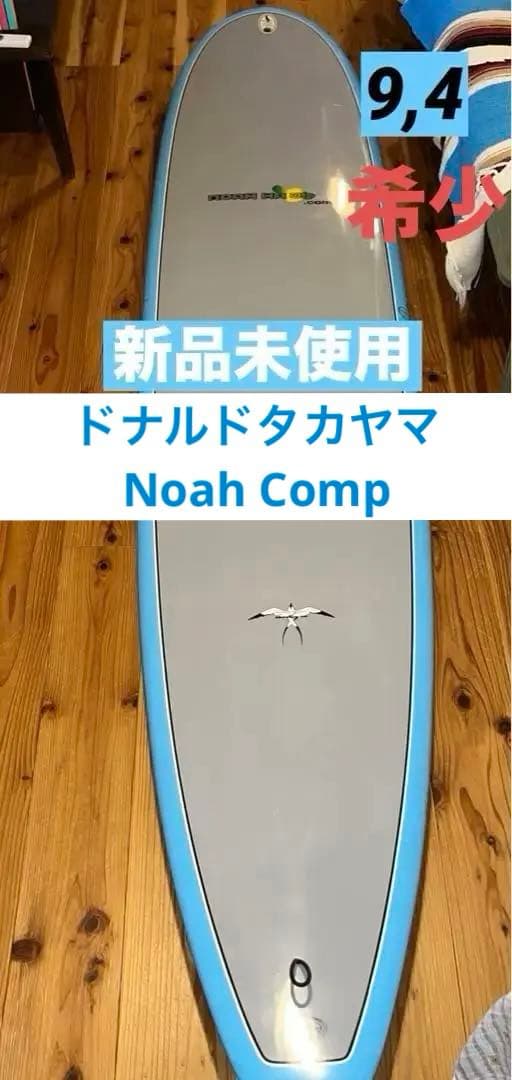 ドナルドタカヤマ Noah Comp 9’4”★ハワイアン プロ デザイン