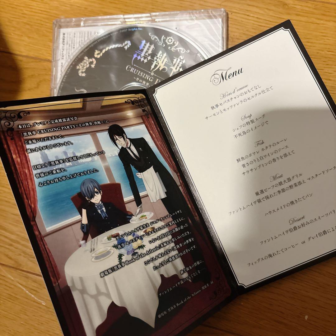 黒執事　クルージングパーティー　CD メニュー表