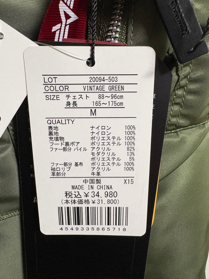 アルファ N-3B フライトジャケット 日本サイズ