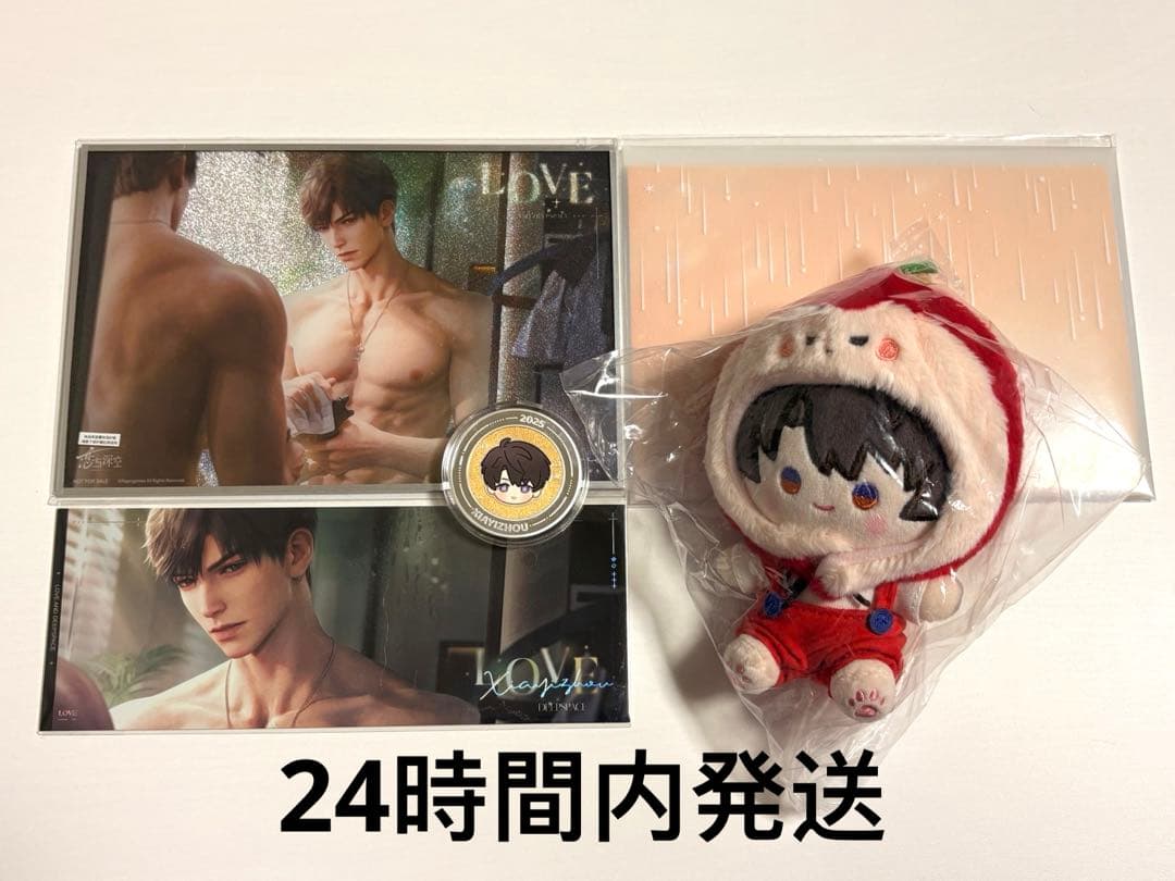 恋と深空　2025 vip box 中国公式　マヒル セット