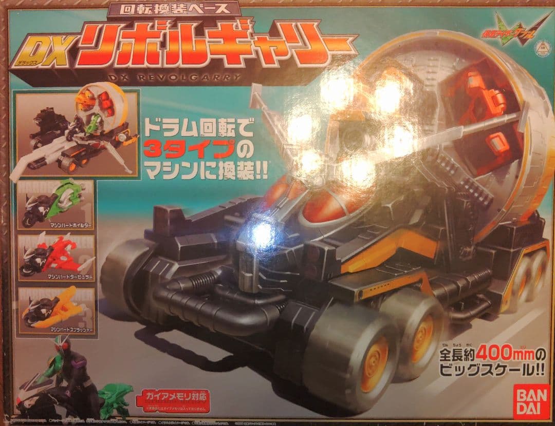 仮面ライダーW　DXリボルギャリー