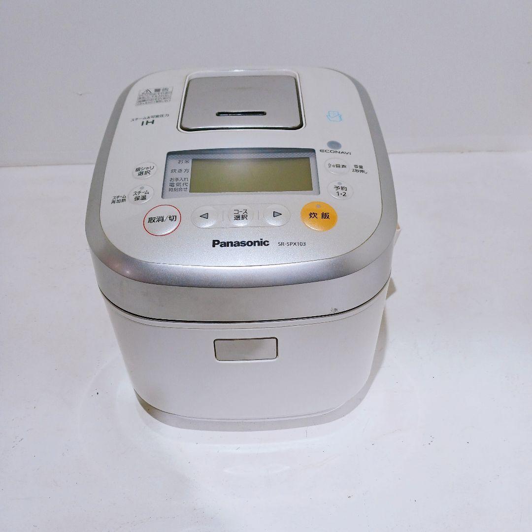 パナソニック スチーム&可変圧力IHジャー炊飯器 SR-SPX103