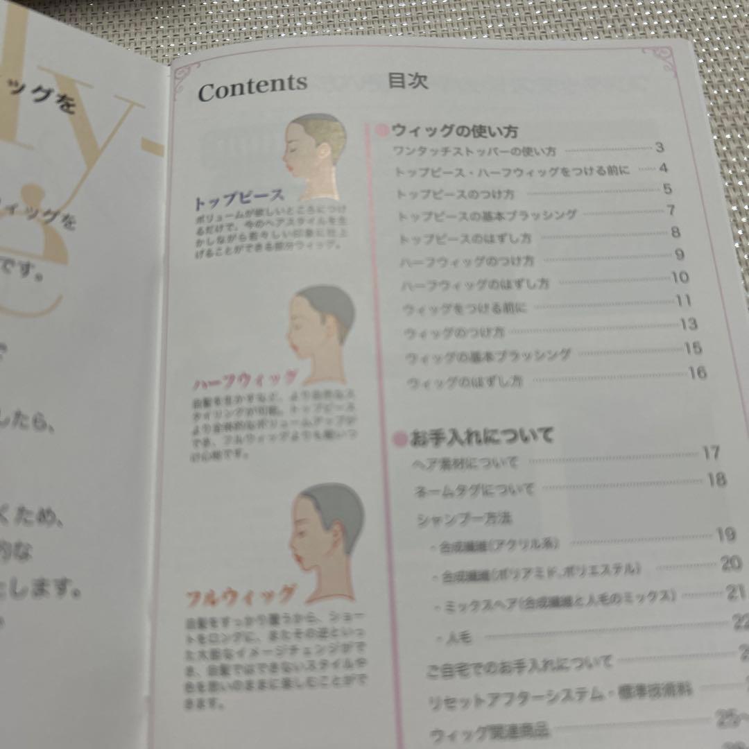 FONTaine レディメイド・ウィッグ ダークブラウン