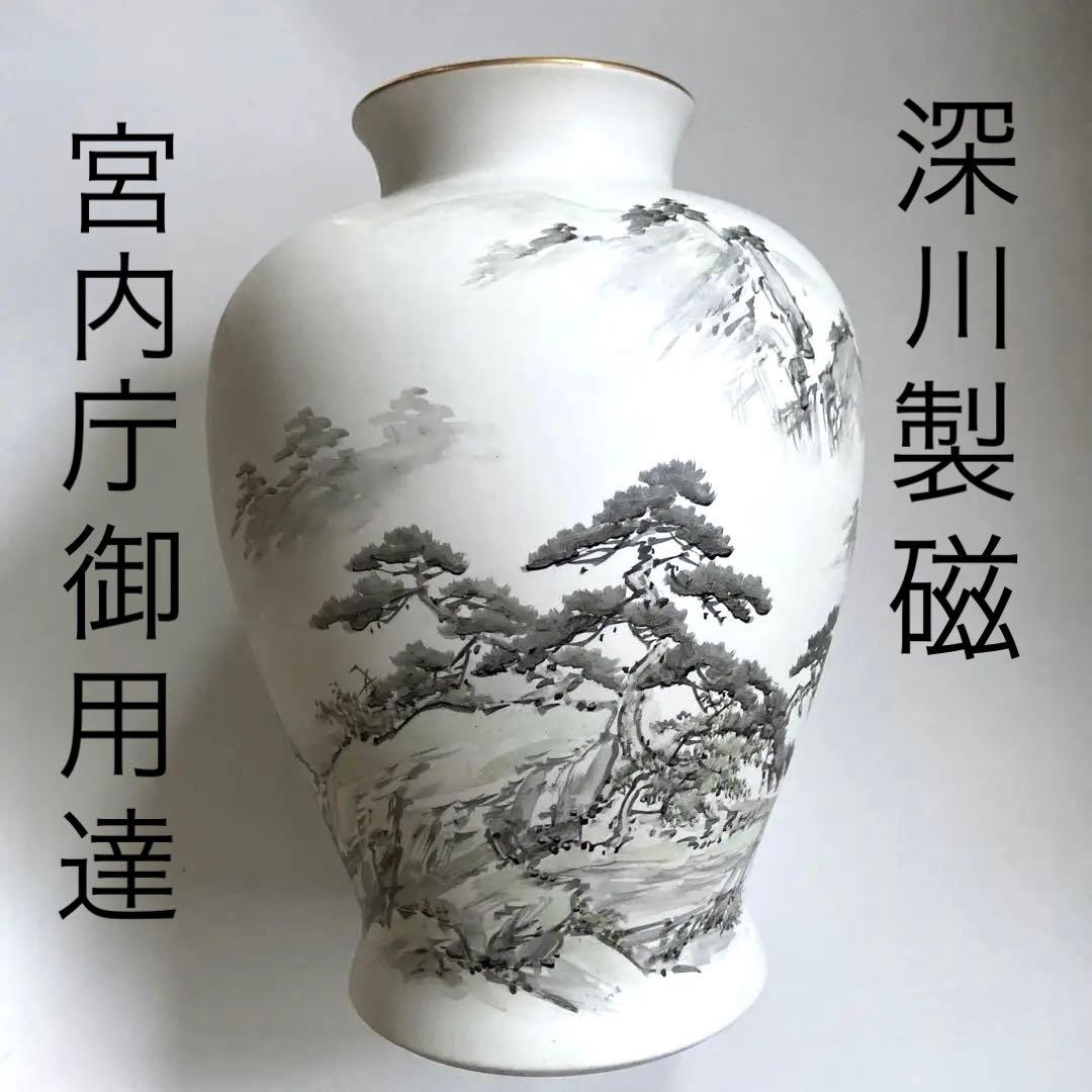 蔵出し！昭和レトロ・アンティーク【宮内庁御用達・深川製磁・美術有田焼花瓶　】