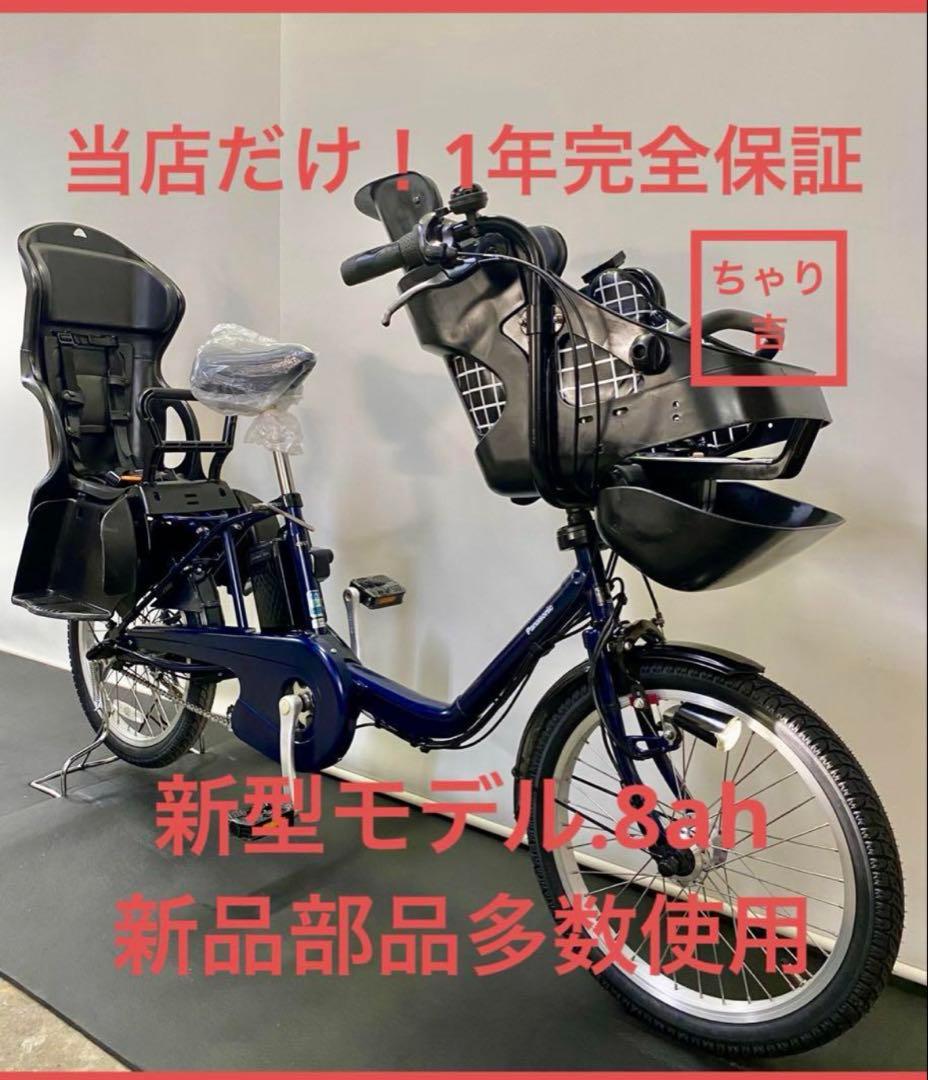 1年保証 新型　パナソニック　ギュットミニ　20インチ　紺色　電動アシスト自転車