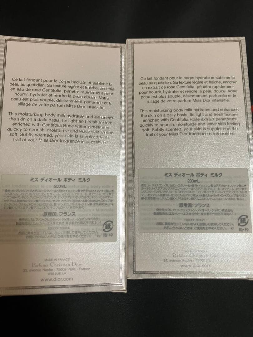 Miss Dior ボディミルク Body Milk 200ml 2個
