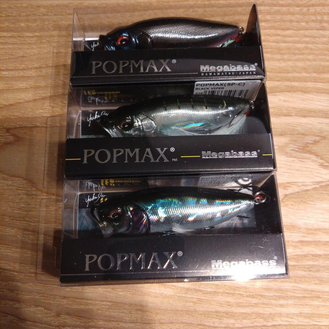 釣り　ルアー　メガバス　POP MAX ポップマックス