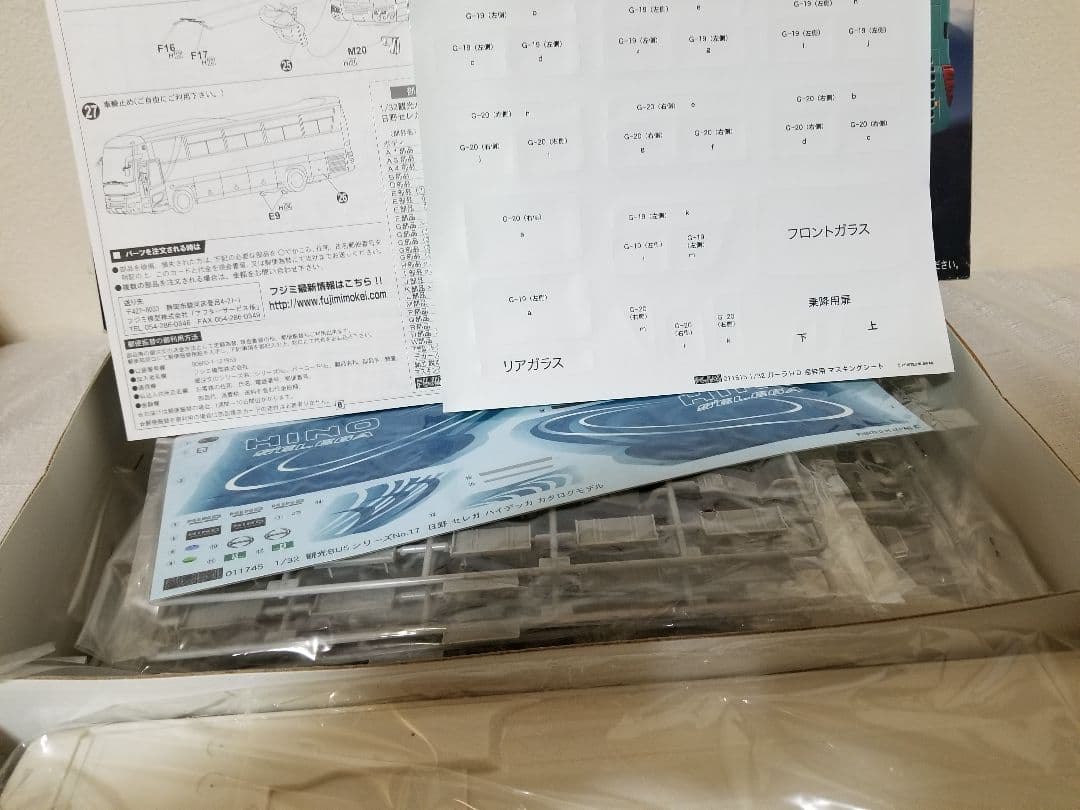 日野セレガ　プラモ