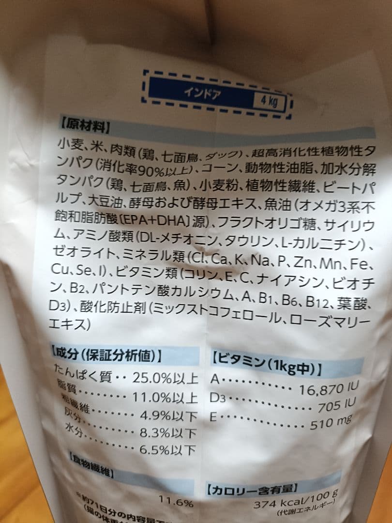 【2月13日22時取下】新品未開封　ロイヤルカナン　インドア　2キロ×3個