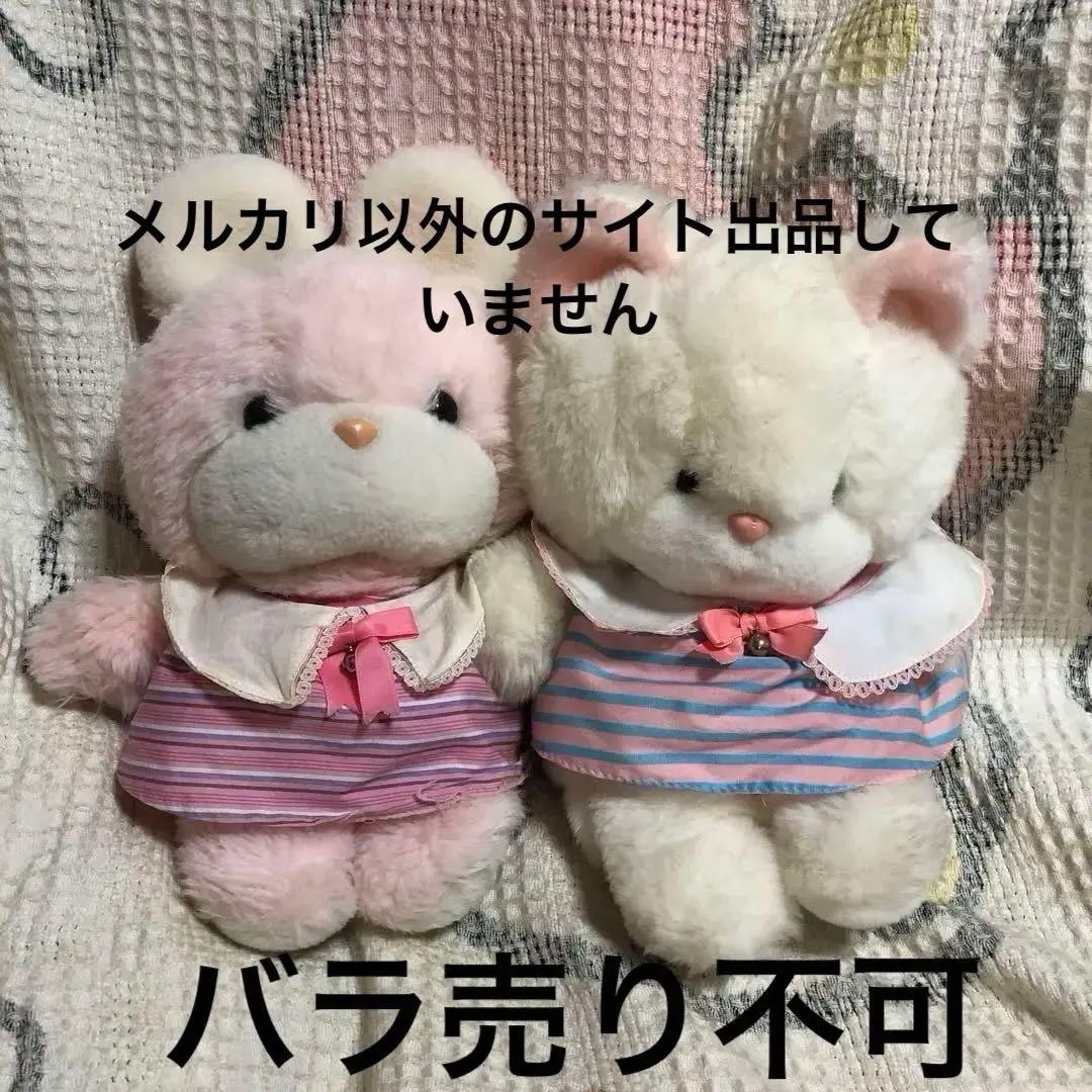 吉徳　クリーミー　昭和レトロ　初期タグ　当時の物　ウサギ＆ネコ　ぬいぐるみ　中古