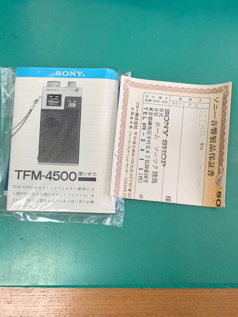未使用品 SONY AM FM ラジオ TFM-4500