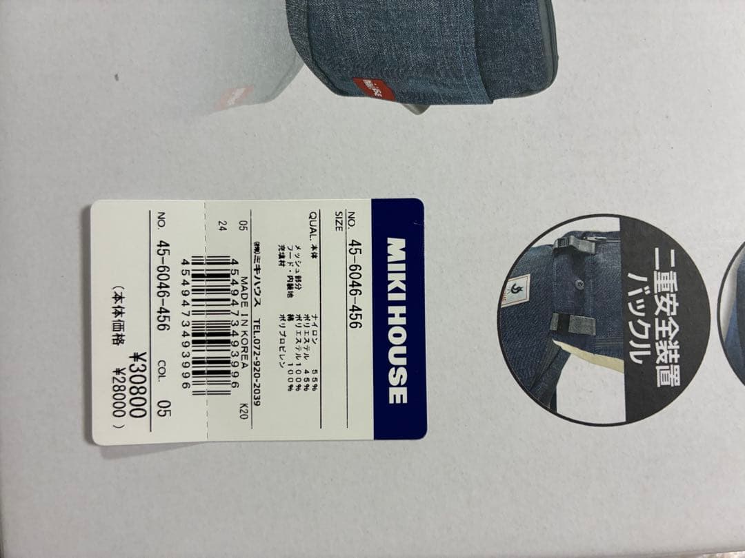 超美品　ミキハウス × ポグネー ベビーキャリア ＆キャリーケープセット