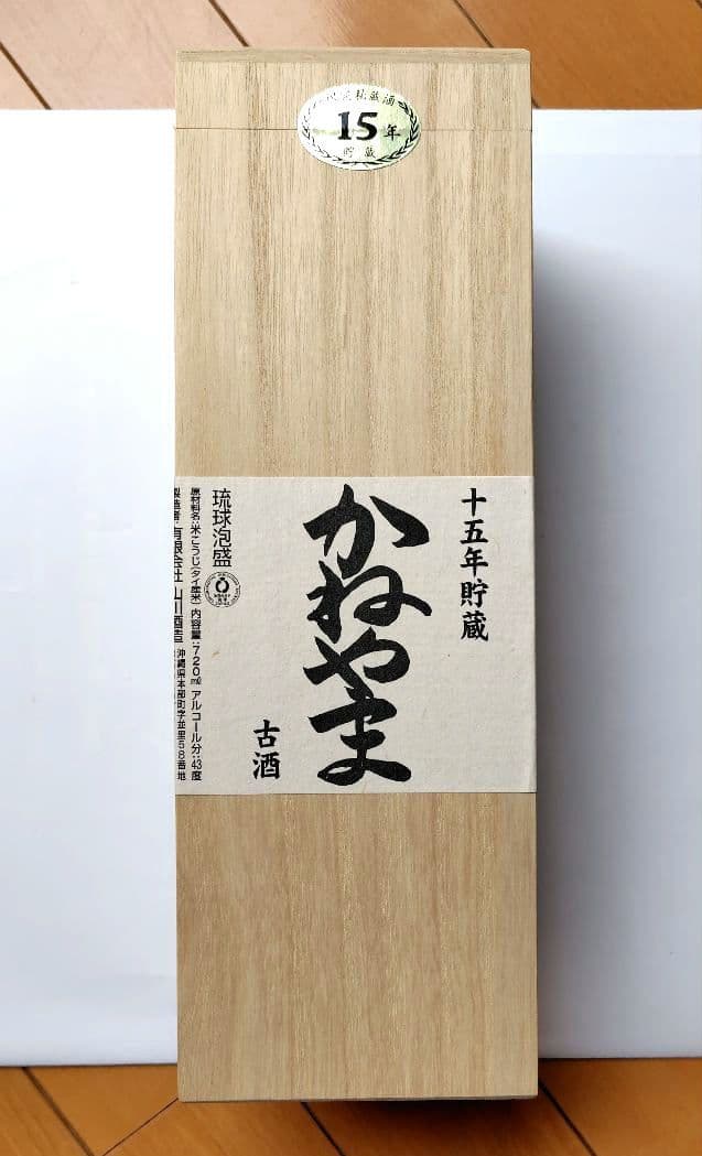 泡盛 かねやま 15年貯蔵 43度 720ml 限定秘蔵酒