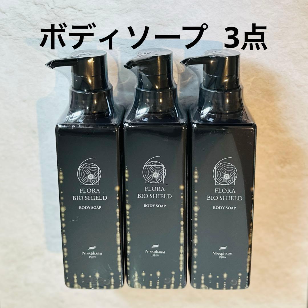 ニナファーム フローラバイオシールドシャンプー 【3点】