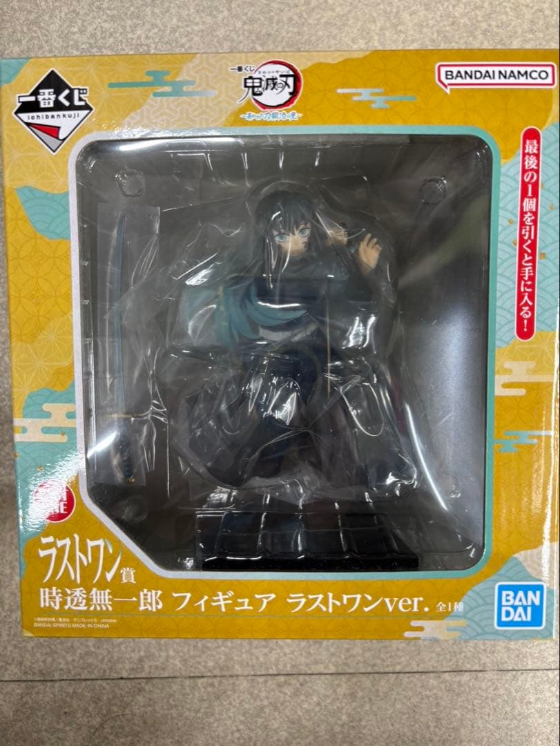 鬼滅の刃 一番くじ 暴かれた刀鍛冶の里 C賞 ラストワン賞