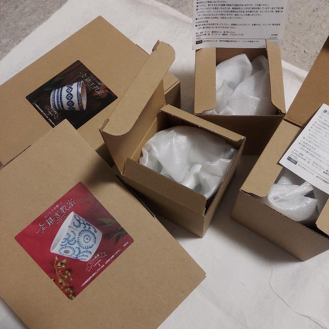 おうちで金継ぎ教室プログラム