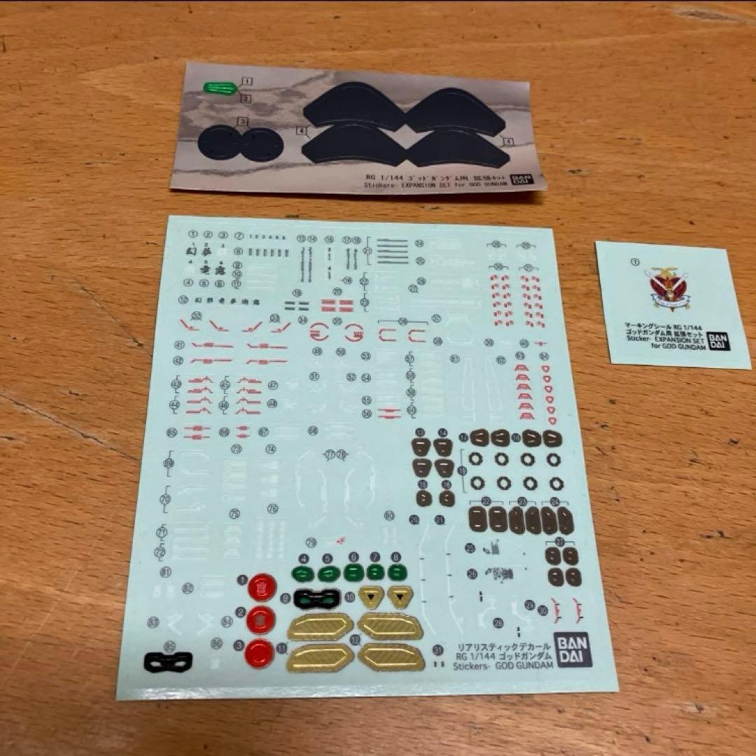RG ゴッドガンダム　機動武闘伝　機動戦士　G ガンダム 拡張　パーツ　ガンプラ