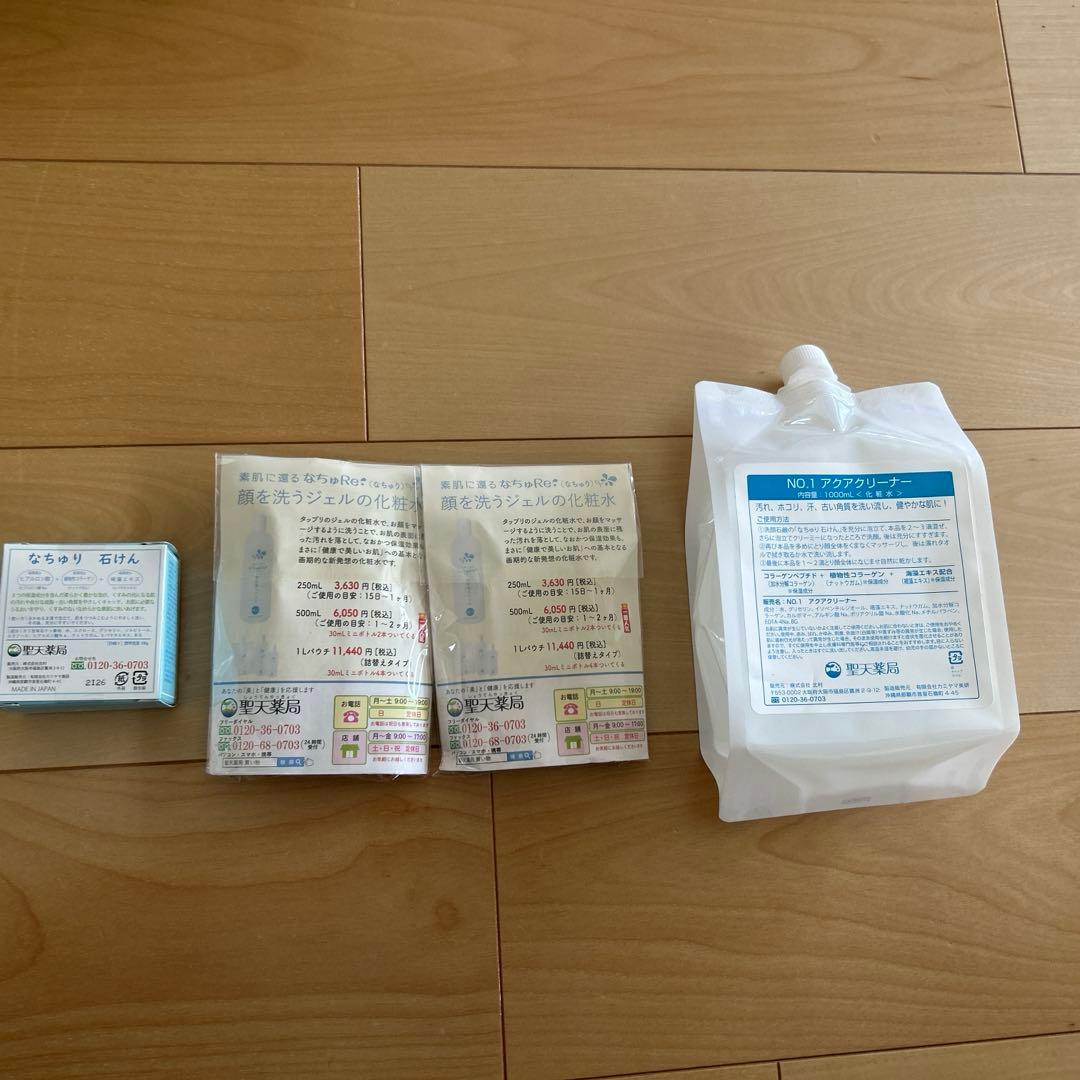 なちゅRe 顔を洗うジェル&石鹸セット