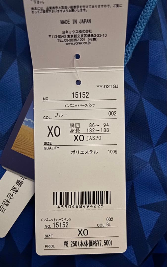 YONEX バドミントンウェア　ショートパンツ　　　XOサイズ　　　日本代表