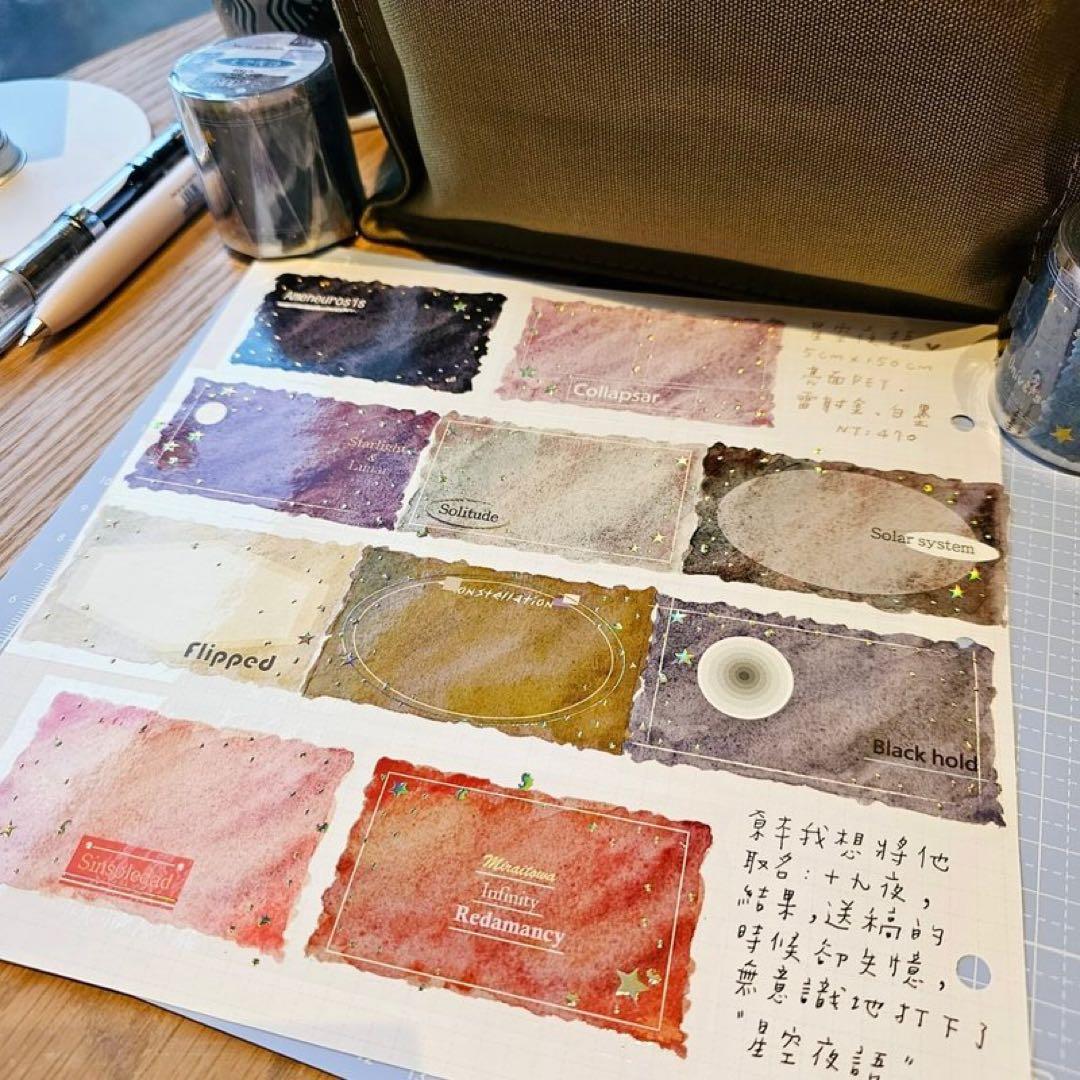 仙女丸《星空夜語》海外マスキングテープ　マステ 【2002】