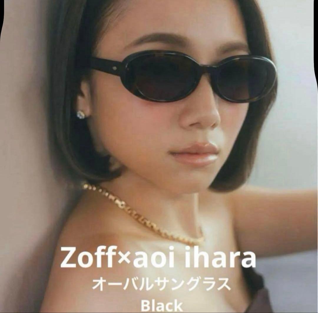 Zoff × AOI IHARA ブラック サングラス　伊原葵